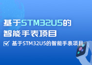 ����STM32U5�������ֱ��Ŀ